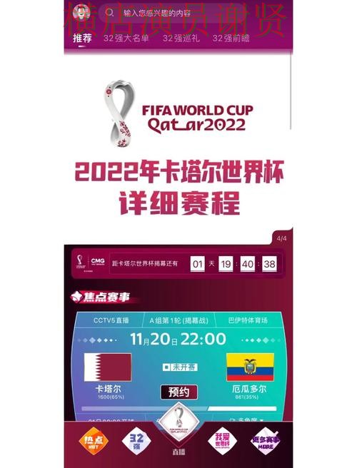 天博世界杯竞猜app下载安装与玩法指南 天博世界杯竞猜app下载安装与玩法指南
