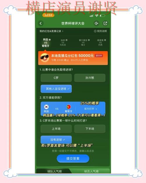 V体育世界杯竞猜app下载安装与玩法指南 V体育世界杯竞猜app下载安装与玩法指南